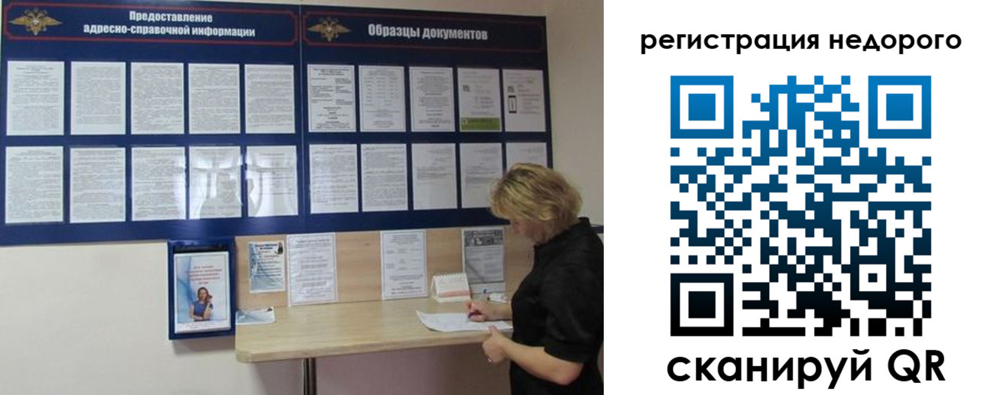 временная регистрация в Карабаше