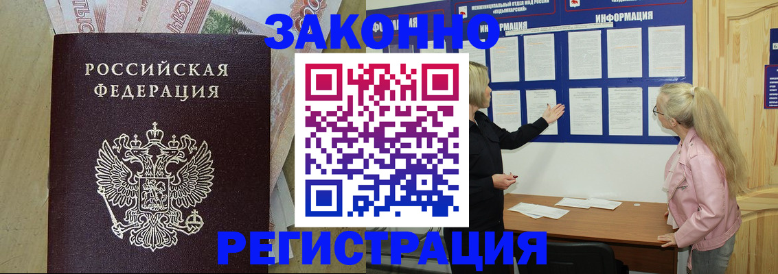 регистрация в Карабаше