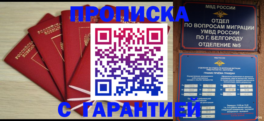 миграционный учет в Карабаше