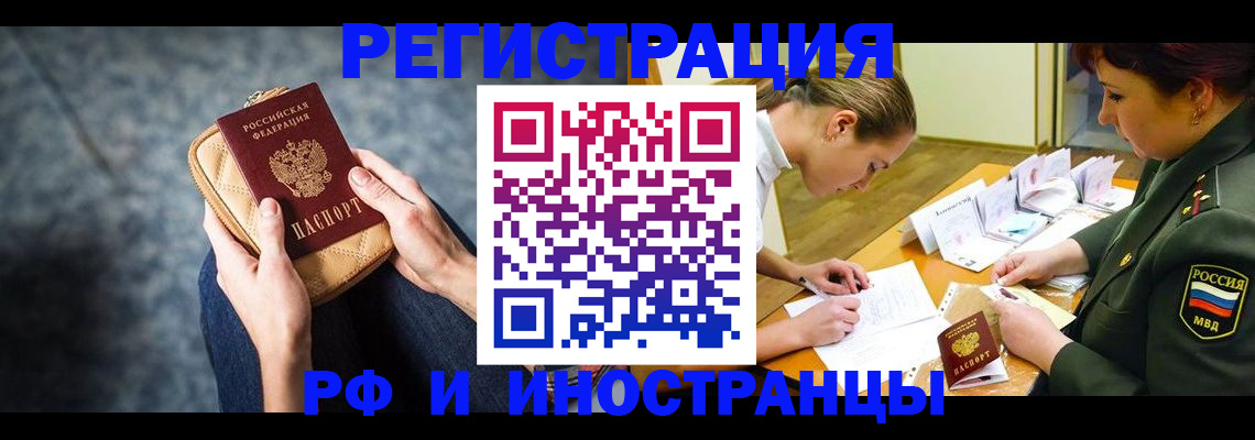 прописка законно в Карабаше