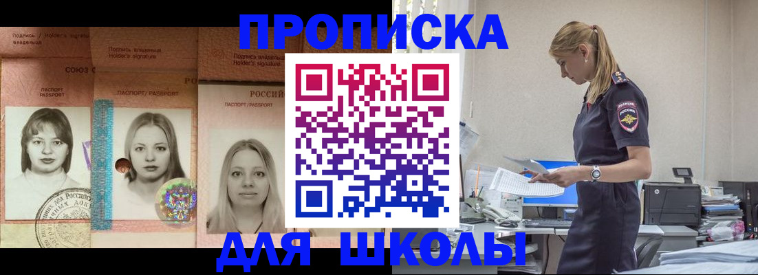 прописка от собственника в Карабаше