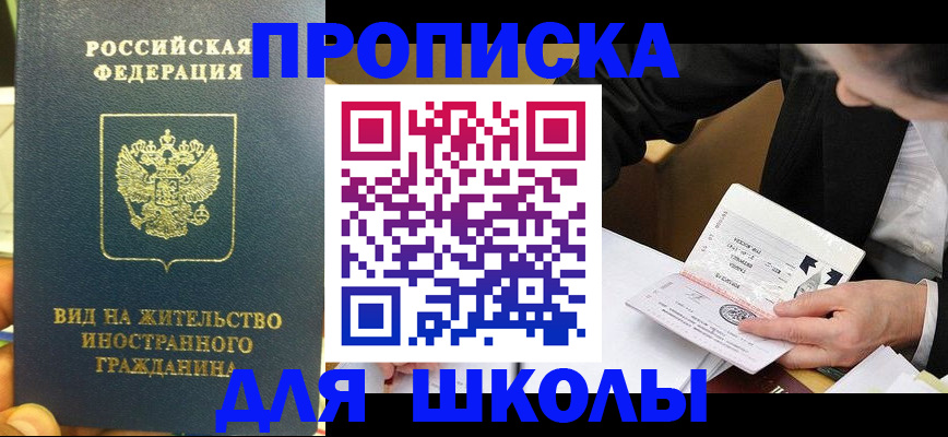 прописка для военкомата в Карабаше