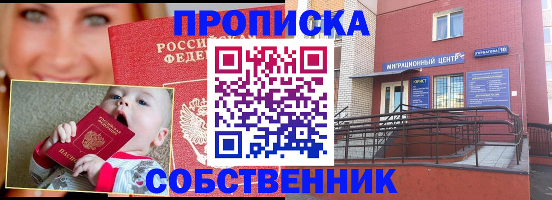 прописка иностранных граждан в Карабаше