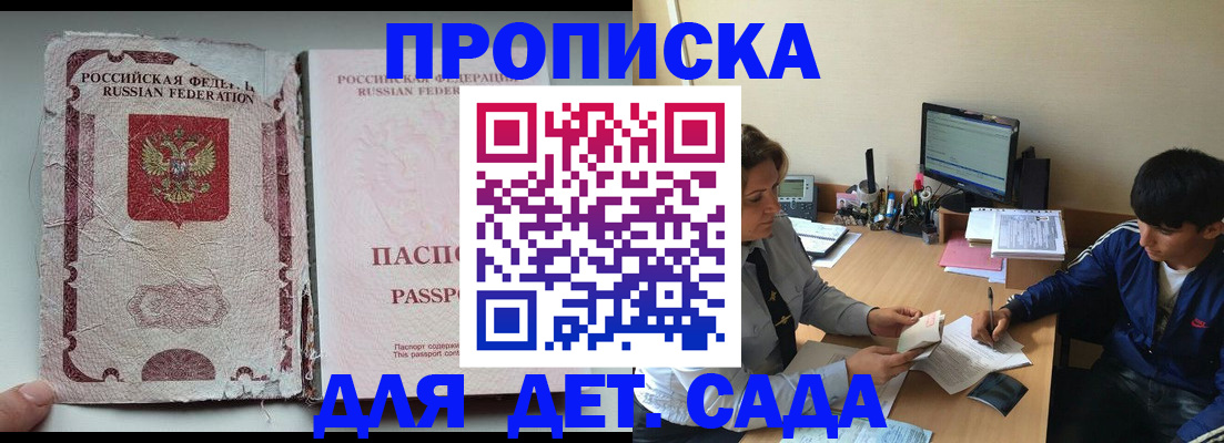 прописка для кредита в Карабаше