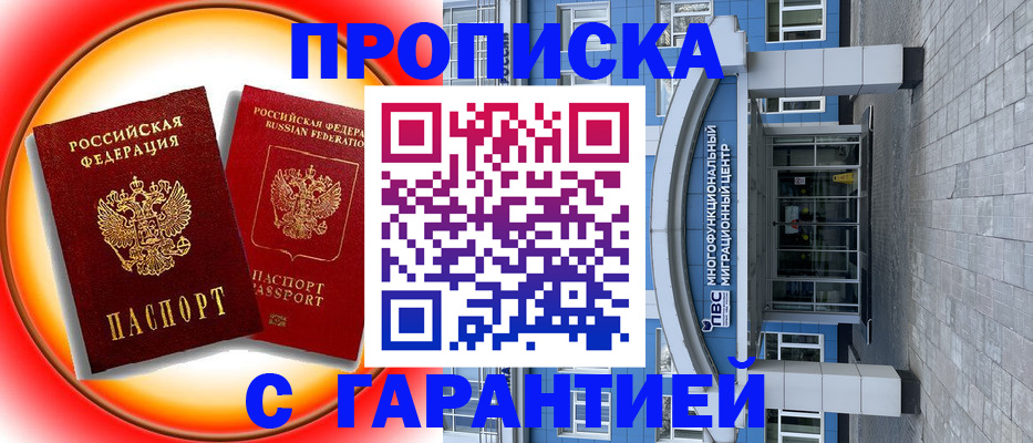 временная регистрация 2025 в Карабаше